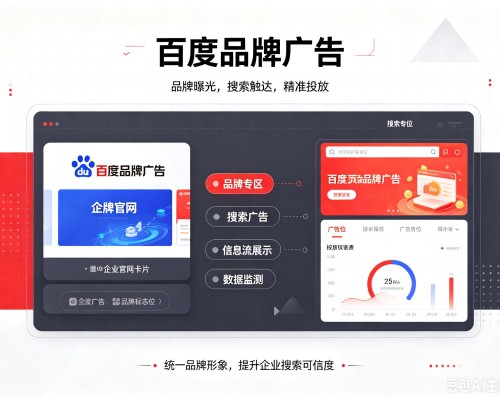 定襄百度品牌广告
